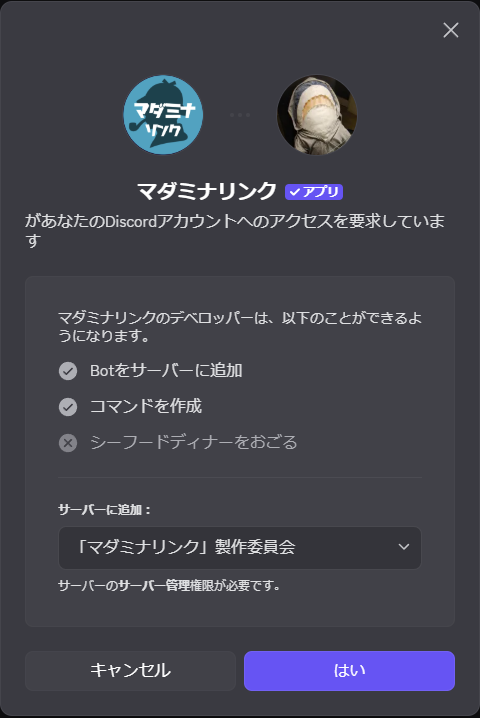 マダミナリンクのプロフィール画面