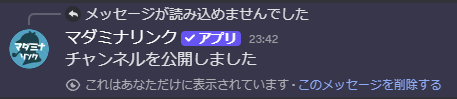 「チャンネルを公開しました」という成功メッセージが表示されている様子