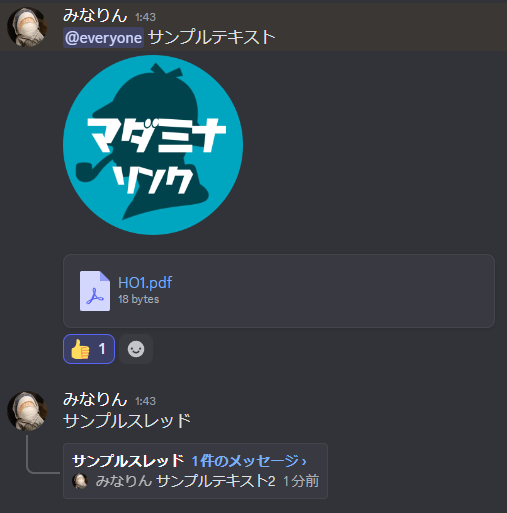 保存前の元メッセージ。テキスト、画像、PDF、リアクション、スレッドが含まれている