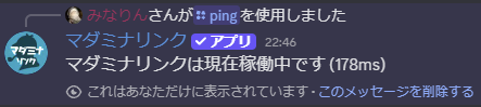 pingコマンドの実行結果