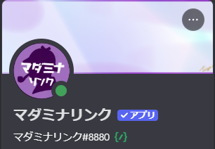 アバターとバナーを変更した例1